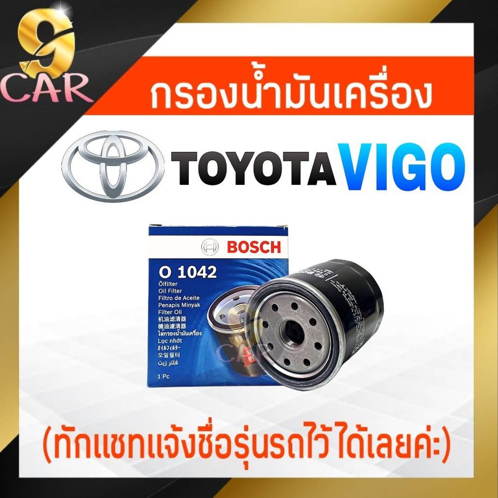 กรองเครื่อง-toyota-vigo-ยี่ห้อ-bosch