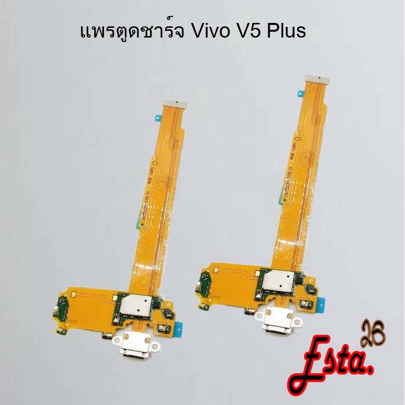 แพรตูดชาร์จ-pcb-d-c-vivo-s1-s1-pro-v5-v5-max-v5-lite-v5-plus