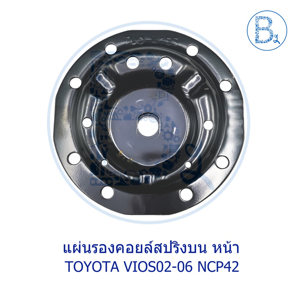 อะไหล่แท้-แผ่นรองคอยล์สปริงบน-หน้า-toyota-vios02-06-ncp42-วีออสตัวแรก