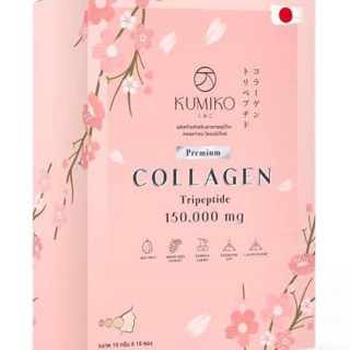 ภาพหน้าปกสินค้าKUMIKO Collagen Premium คูมิโกะ คอลลาเจน (1กล่อง 15ซอง) ซึ่งคุณอาจชอบสินค้านี้