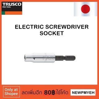 TRUSCO : TEF-5.5HS (449-8950) ELECTRIC SCREWDRIVER SOCKET ลูกบ๊อกซ์ใช้กับไขควงไฟฟ้า