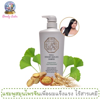 แชมพูสมุนไพรจีนสำหรับปัญหาผมร่วง มิสทีน เฮิร์บ แอนตี้ แฮร์ ลอส 400 มล. Mistine Herb Anti Hair Loss Shampoo 400 ml.