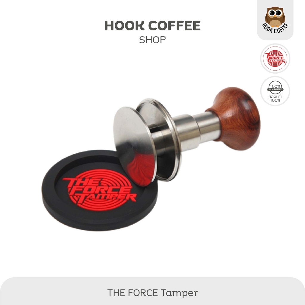 THE FORCE Jelly Tamper ที่กดผงกาแฟ ขนาด 53/54/58.35/58.5 mm Shopee
