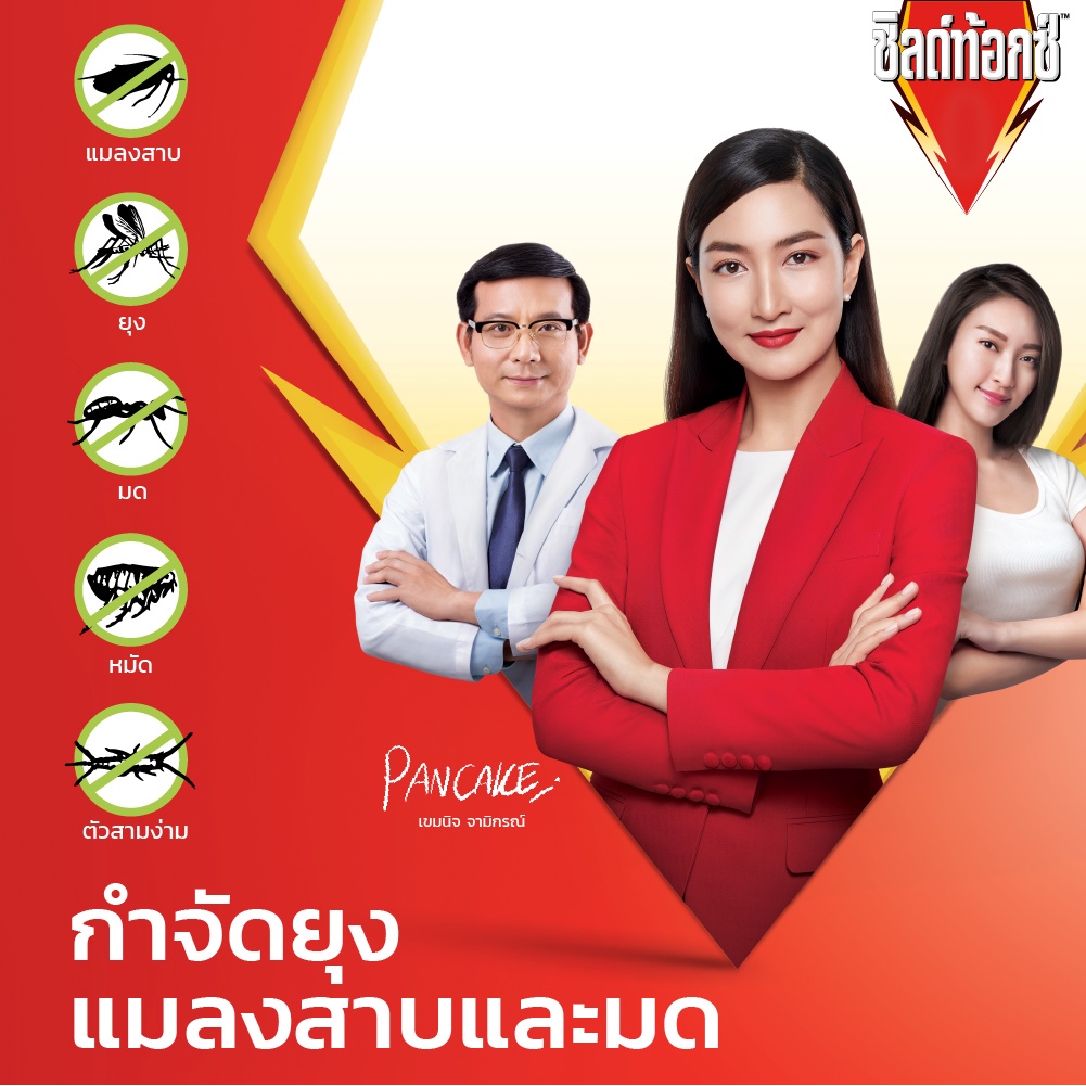 shieldtox-ชิลด์ท้อกซ์-แนทเชอร์การ์ด1-ตะไคร้หอม-สเปรย์กำจัดยุง-มด-แมลง-และ-แมลงสาบ-ขนาด-600-มล