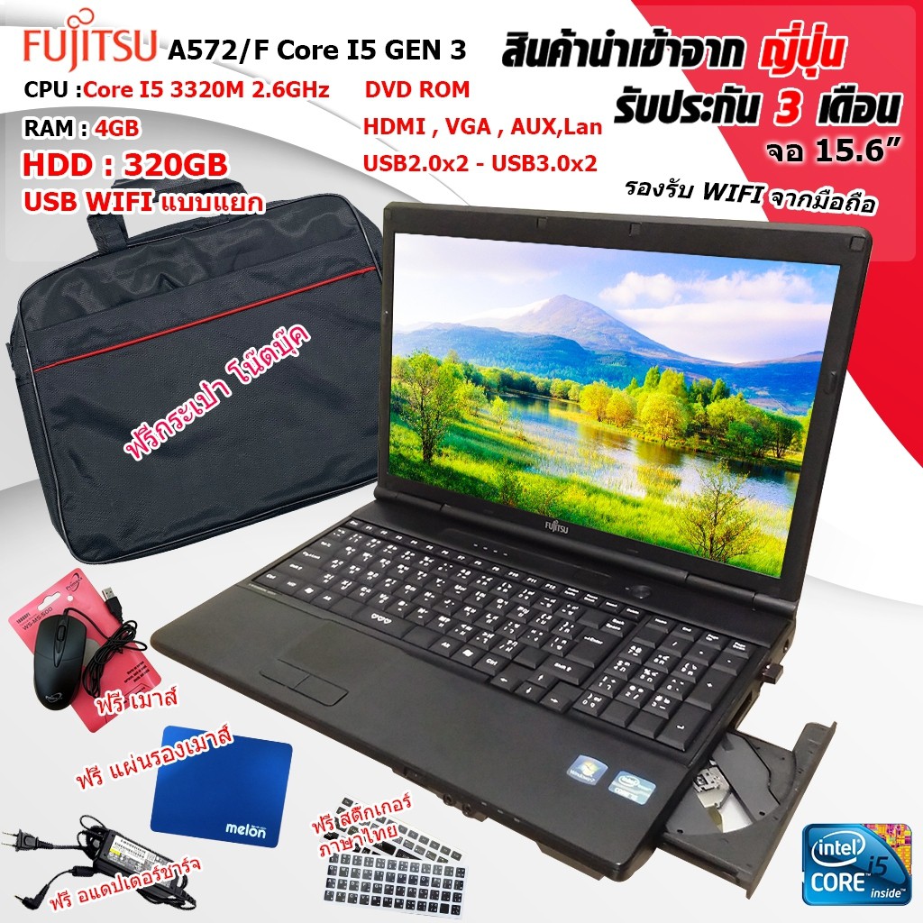 โน๊ตบุ๊คมือสอง FUJITSU A572/F Core i5 GEN3 เล่นเกมออนไลน์ได้ Notebook ...