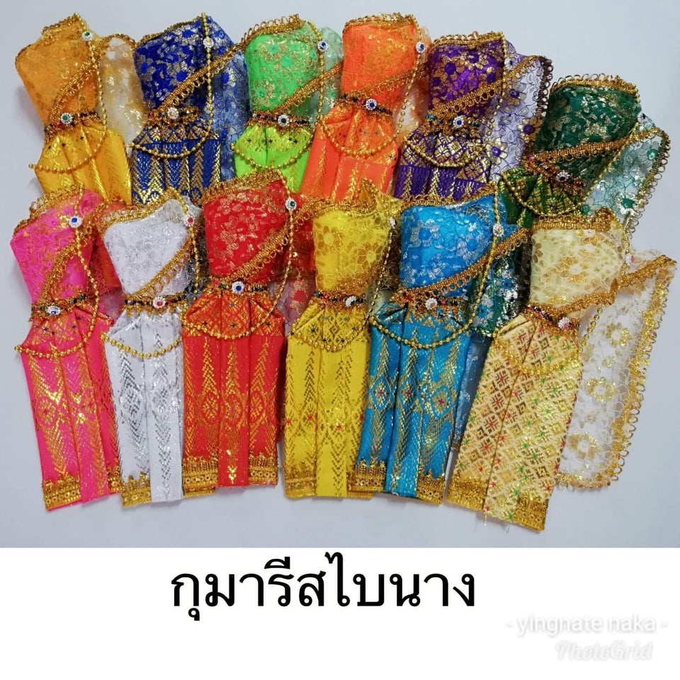 ชุดถวายกุมารี-สไบนาง