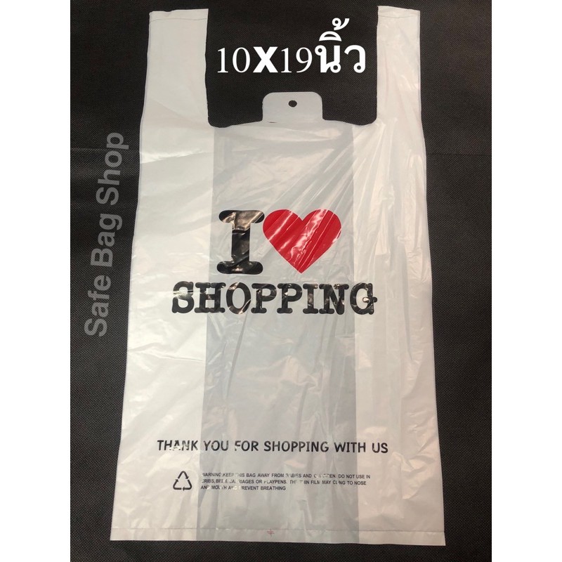 ถุงหูหิ้วพิมพ์ลาย-i-love-shop-ถุงหูหิ้วเนื้อบางเหนียว-น้ำหนัก1กิโลกรัมเต้ม