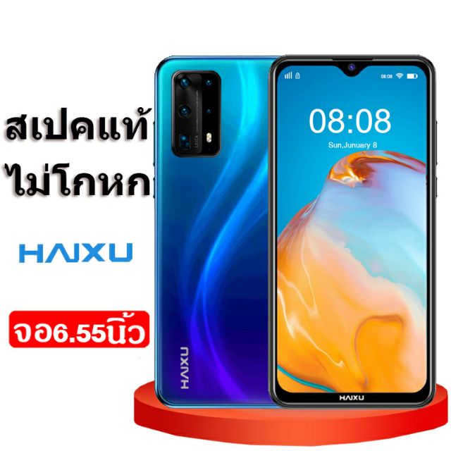 new-haixu-v30-หน้าจอใหญ่-6-55-นิ้ว-32gb-รองรับระบบ3g-4g-เครื่องศูนย์แท้-รับประกัน-1-ปี-ราคาถูกสุด