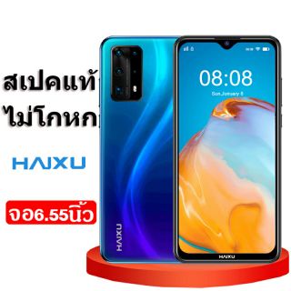 [New!!!]Haixu V30 หน้าจอใหญ่ 6.55 นิ้ว 32GB รองรับระบบ3G/4G เครื่องศูนย์แท้ รับประกัน 1 ปี ราคาถูกสุด