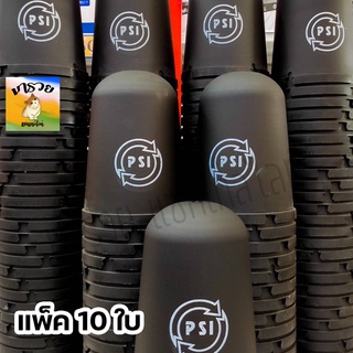 หมวกครอบ รุ่นใหม่ ฝาครอบ LNB 5G (PSI C-Band) (เหมาะกับจาน150-185CM.) **แพ็ค 10 ใบ**