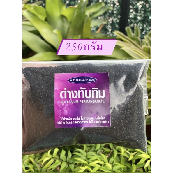 ด่างทับทิม-250g-500g-1-000g