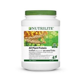 สินค้า Nutrilite proteine โปรตีน แอมเวย์(กระปุกใหญ่ 900กรัม) **สินค้าพร้อมส่ง**