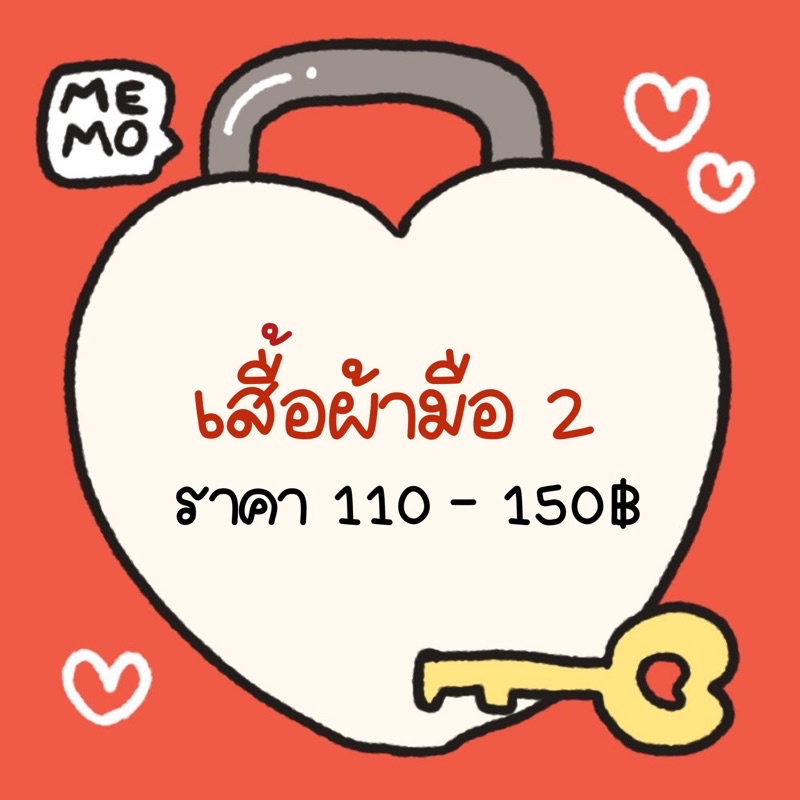 เสื้อผ้ามือสองเฉพาะไลฟ์สด-110-150