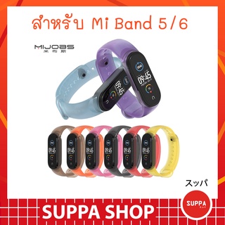 ภาพหน้าปกสินค้าสายใส Mi Band 5 / 6 / 7 ส่งไว Mijobs ของแท้ คุณภาพดี ราคาถูก ใช้ดี ใช้ทน สายสำรอง miband ที่เกี่ยวข้อง