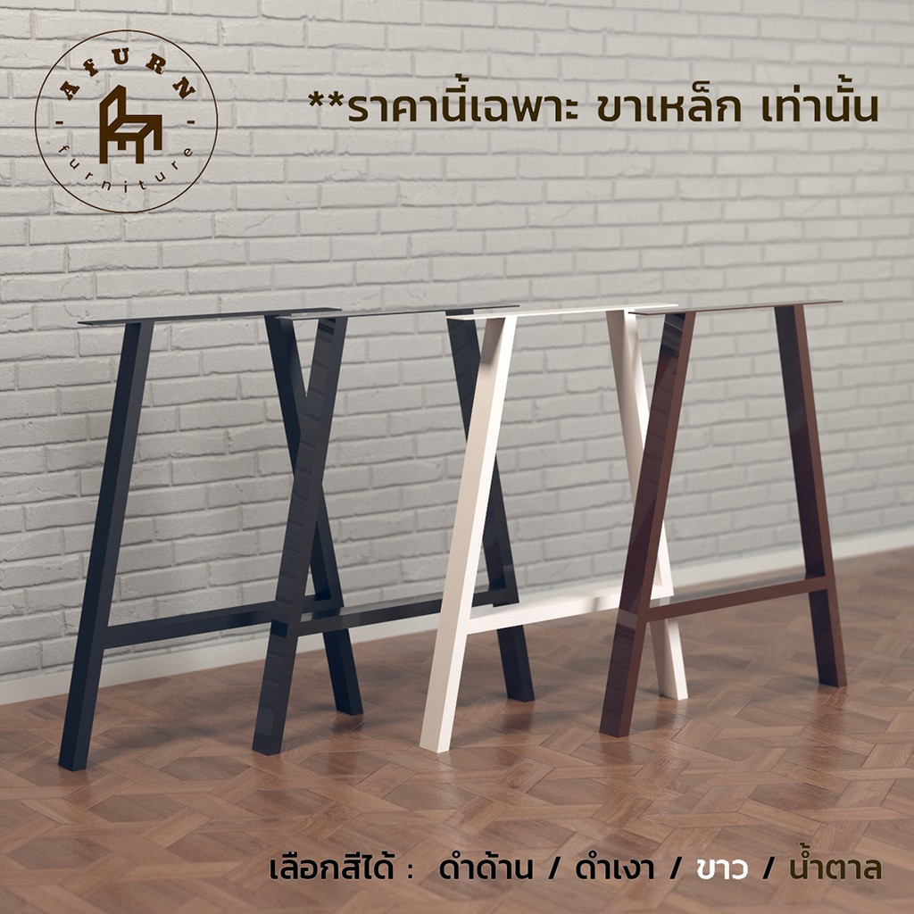 afurn-diy-ขาโต๊ะเหล็ก-รุ่น-elie-1-ชุด-ความสูง-75-cm-สีดำด้าน-สำหรับ-ติดตั้งกับหน้าท็อปไม้-ทำโต๊ะคอม-โต๊ะอ่านหนังสือ