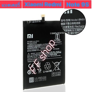 แบตเตอรี่ Xiaomi Redmi Note 9S BN55 5020mAh ร้าน F.F shop