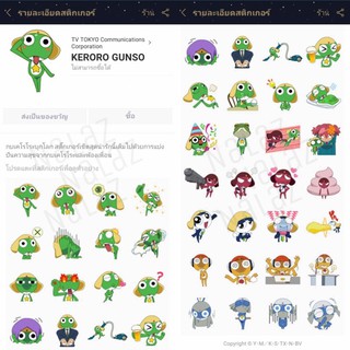 สินค้า สติกเกอร์ไลน์ Keroro Gunso เคโรโระ ขบวนการอ๊บอ๊บป่วนโลก