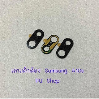 กระจกเลนส์กล้อง Samsung A10s อะไหล่คุณภาพดี Pu Shop