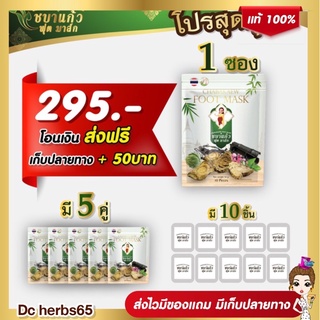 สินค้า ส่งฟรี แผ่นแปะ สมุนไพร ชบาแก้ว