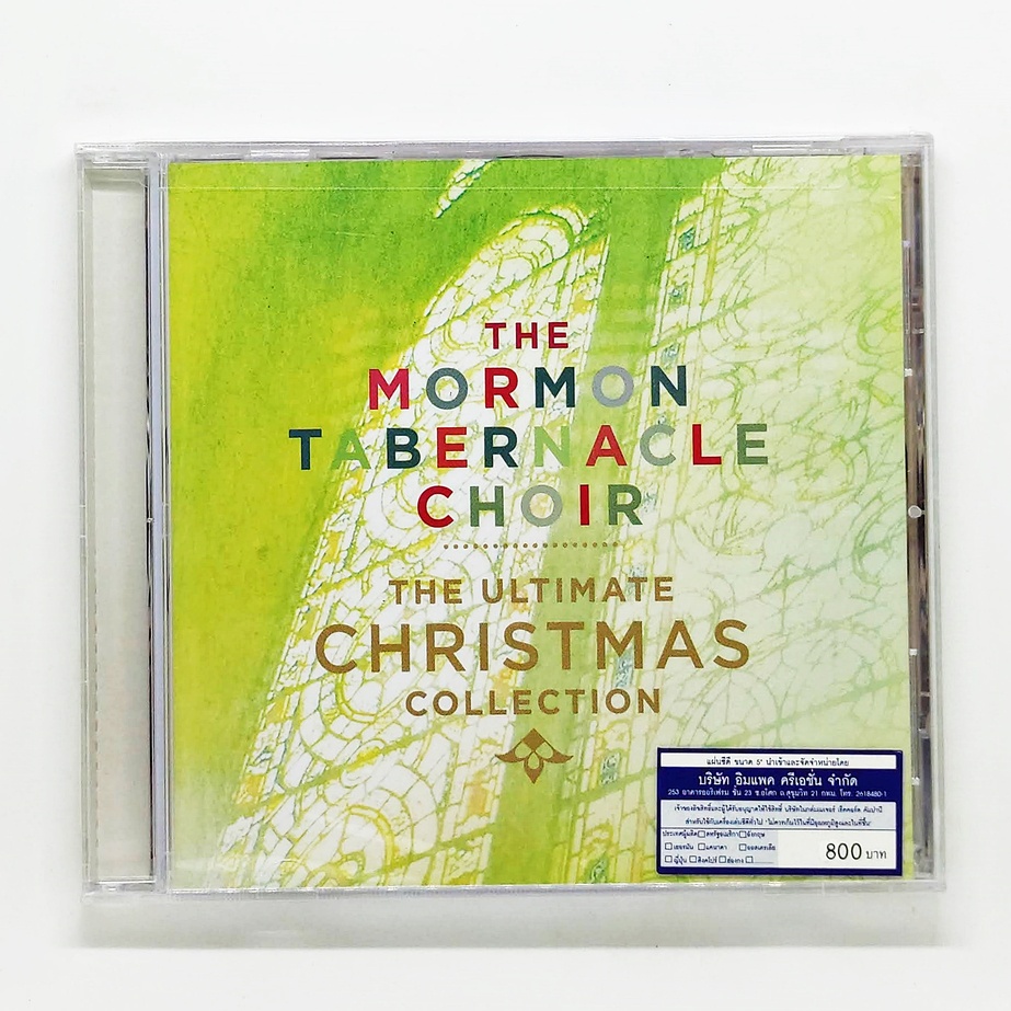 cd-เพลง-mormon-tabernacle-choir-the-ultimate-christmas-collection-แผ่นใหม่