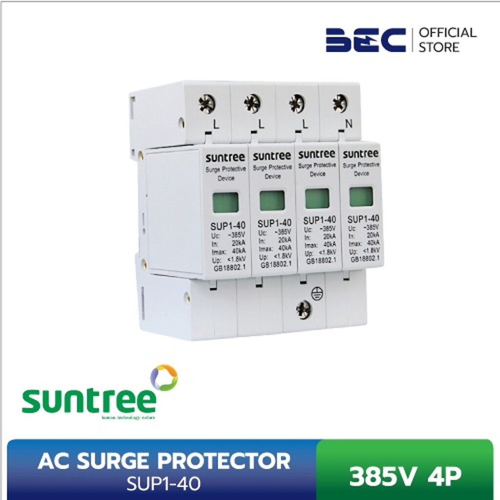 suntree-ac-surge-protection-ป้องกันฟ้าผ่า-ระบบโซล่าเซลล์-ac
