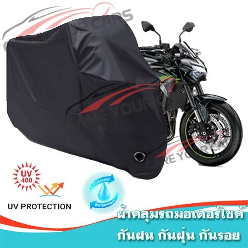 ผ้าคลุมมอเตอร์ไซค์-kawasaki-z900-สีดำ-ผ้าคลุมรถ-ผ้าคลุมรถมอตอร์ไซค์-motorcycle-cover-protective-uv-black-color