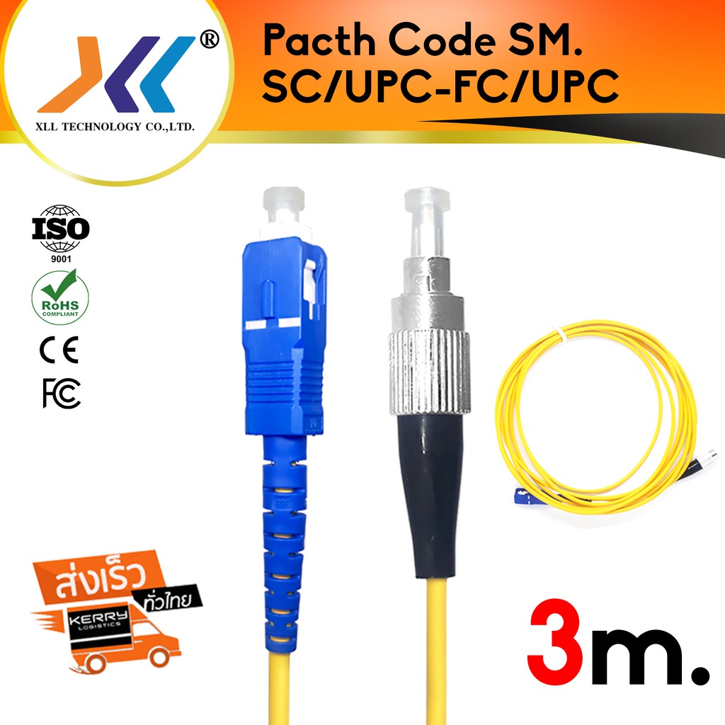 ภาพหน้าปกสินค้าFiber optic Pacth Cord SC/UPC - FC/UPC SM ยาว 3m. สายไฟเบอร์ Single mode(SC03) จากร้าน aecheadphone บน Shopee