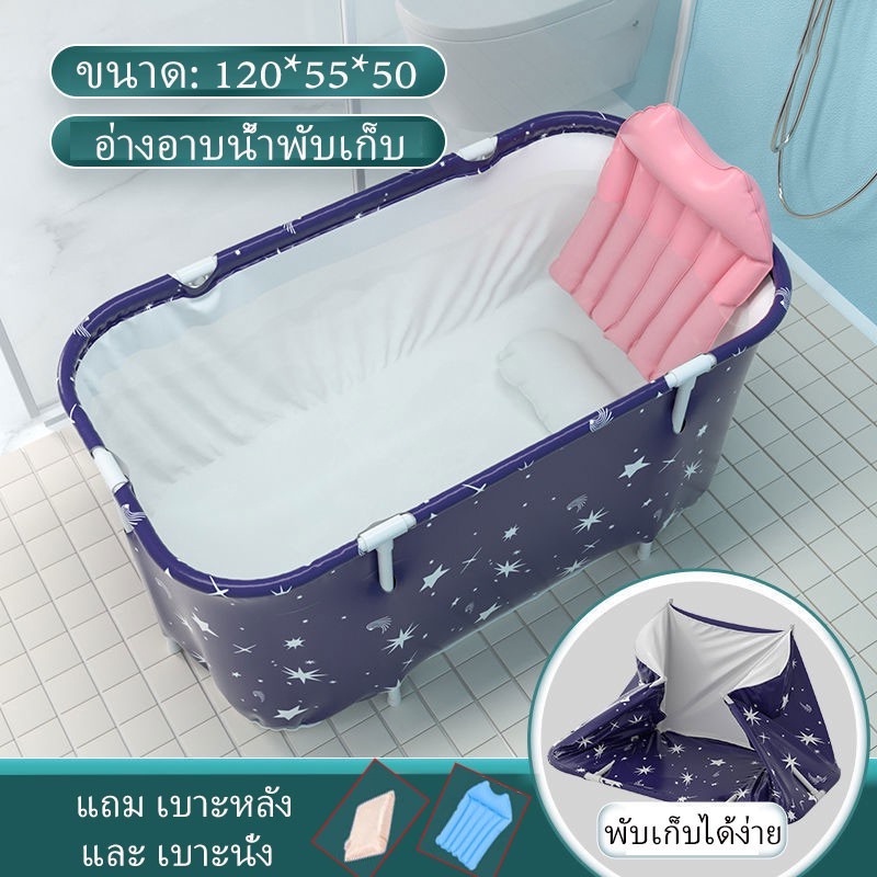 ส่งจากไทย-อ่าง-อ่างอาบน้ำ-ขนาด-120-55-อ่างแช่น้ำ-อ่างอาบน้ำพับเก็บ-อ่างสปา-อ่างซาวน่า-แถมเบาะหลัง-เบาะนั่ง-พับเก็นสะดวก