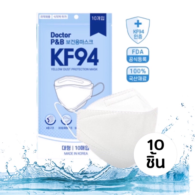 Doctor P&B KF94 mask made in Korea KFDA approved Shopee Thailand