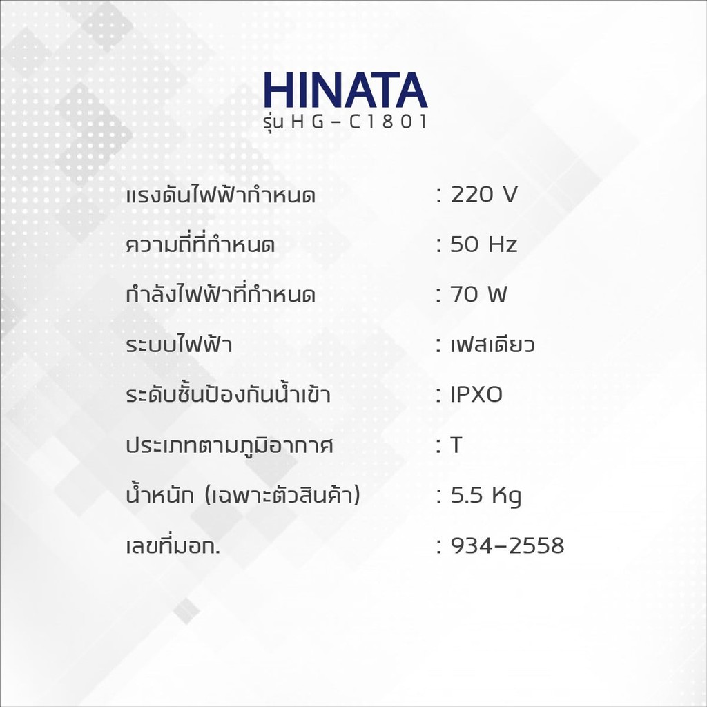 โรงงานผลิต-ฮินาตะ-พัดอุตสาหกรรม-18-นิ้ว-ใบพัดใส-ส่งไว