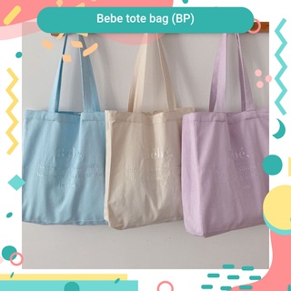 Bebe tote tote bag กระเป๋าผ้าโทนสีพาสเทลเบาๆ มีให้เลือก3เฉดสี ลายตัวอักษร