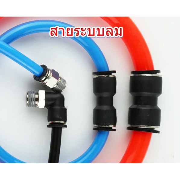 สายลม-สายน้ำ-สายน้ำมัน-สายยาง-pu-คุณภาพสูง-pneumatic-air-tube-polyurethane-ใช้ทำสายปืนลม-สายบล็อกลม-สายน้ำหยด-สายสเปรย์น