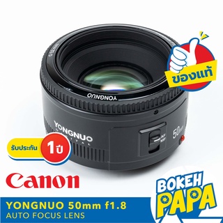 ภาพหน้าปกสินค้าYongnuo 50mm F1.8 เลนส์ออโต้โฟกัส สำหรับใส่กล้อง Canon DSLR ( YN AUTO FOCUS Lens 50mm F1.8 ) Canon EF Mount / EF-S Mount ที่เกี่ยวข้อง