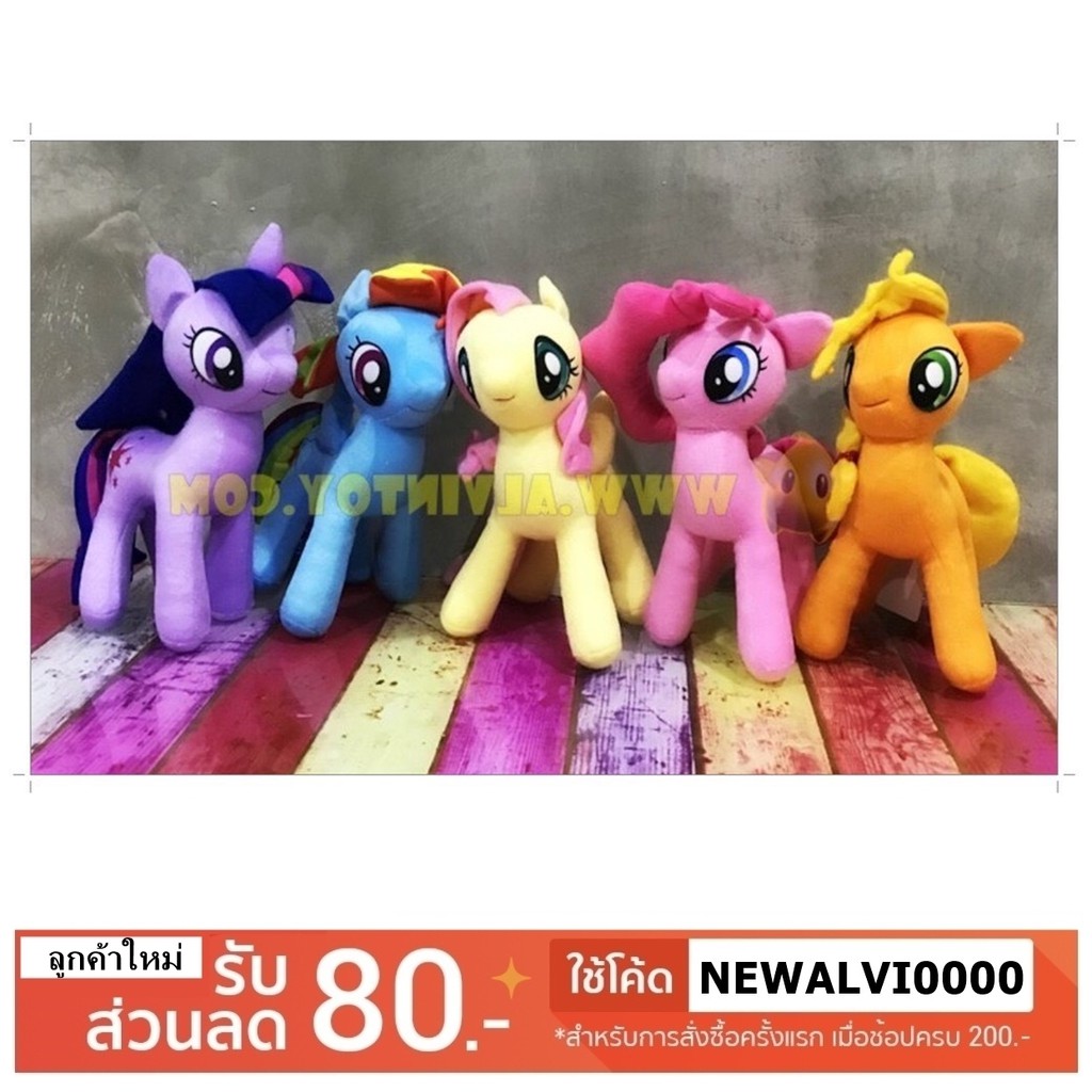 ส่งเร็ว-พร้อมส่งจากกทม-ตุ๊กตา-my-little-pony-มายลิตเติ้ลโพนี่-14-นิ้ว