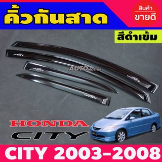 สินค้า กันสาด คิ้วกันสาดประตู กันสาดประตู สีดำเข้ม 4ชิ้น ฮอนด้า ซิตี้ CITY / ZX ปี2003 2004 2005 2006 2007 ใส่ร่วมกันได้ A