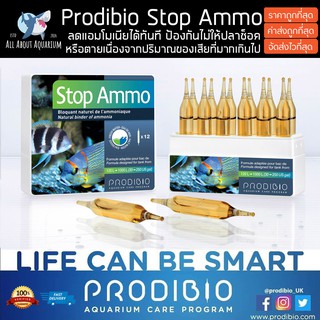 Prodibio Stop Ammo น้ำยาลดแอมโมเนีย สำหรับใส่ตู้ที่แอมโมเนียสูง ขนย้ายปลา ย้ายเข้าตู้ใหม่ ป้องกันไม่ให้ปลาตายจากของเสีย