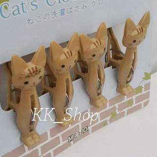 KK_Shop แมวหนีบเสื้อผ้า รุ่น Cat Clothes Pin(แพ็ค4)