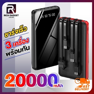 Powerbank ความจุ 20000 mAh มีสายในตัว พาวเวอร์แบงค์ แบตสำรอ ชาร์จเร็ว Quick Charge 2.0