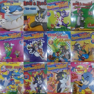 ซีดี การ์ตูน TOM &​ JERRY ทอม แอนด์ เจอร์รี่ หลากหลายตอน