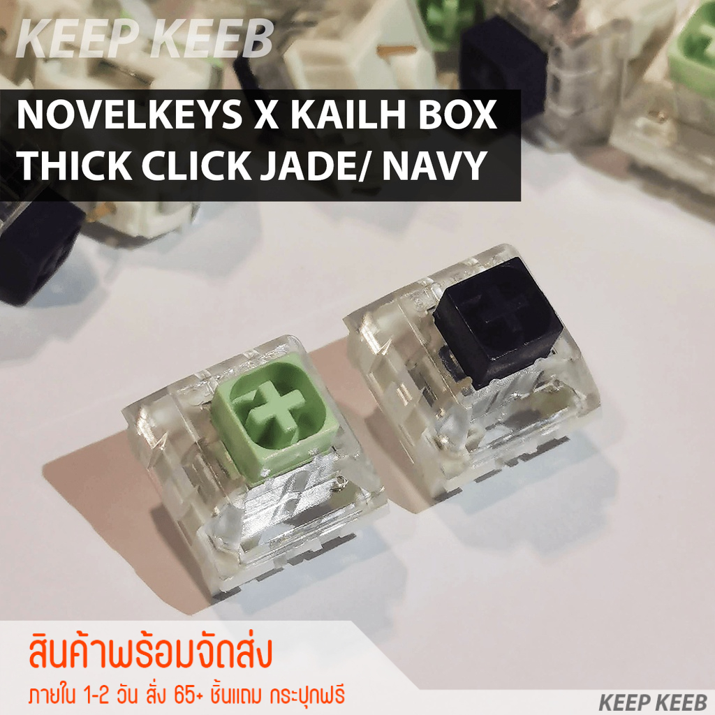 NovelKeys x Kailh BOX Thick Clicks JADE/NAVY [Clickly] Shopee Thailand
