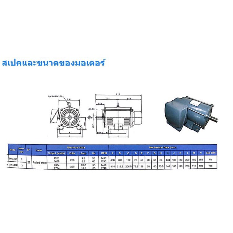 pioneer-มอเตอร์-มอเตอร์ไฟฟ้า-มอเตอร์ส่งกำลังไฟฟ้า-2-hp-220v-ผลิตในประเทศไทย-รับประกัน-1ปี