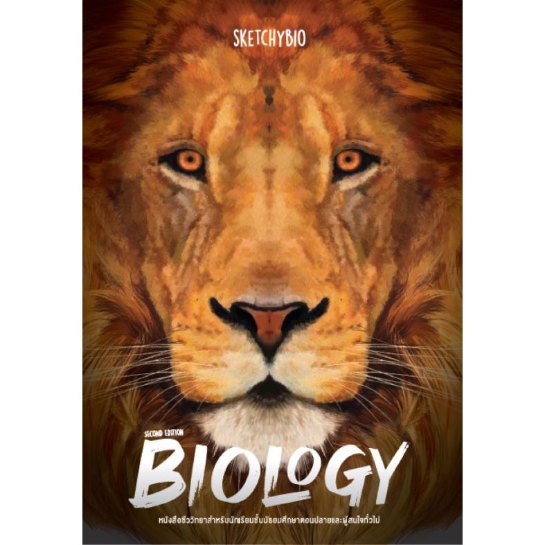 c111-biology-second-edition-9786165727648