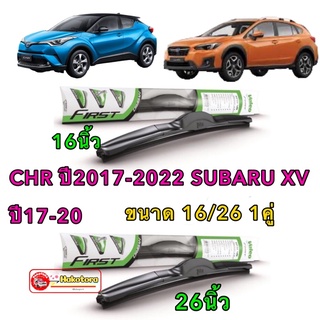 Valeo ใบปัดน้ำฝน Toyota CHR, Subaru XV ปี2017 (26