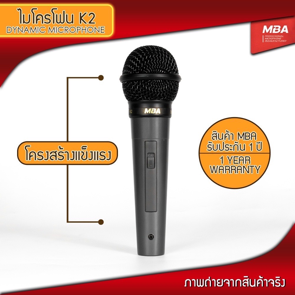 ไมโครโฟนสาย-mba-รุ่น-k2-microphone-คุณภาพเสียงดีเยี่ยม