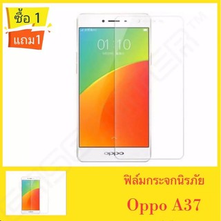 ฟิล์มกระจก กันกระแทก Oppo A37 ซื้อ1แถม1 คุณภาพดี ป้องกันจอแตก ฟิล์มออฟโป้