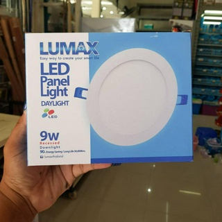 * LUMAX * โคมไฟฝัง ดาวน์ไลท์พาเนล พร้อมหลอด LED 9W แสงขาว ความสว่าง 810 ลูเมน