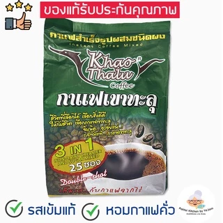 👍แนะนำ👍 กาแฟเขาทะลุชุมพร ซองสีเขียว 3 in 1 สูตรเข้มข้น หอมกาแฟคั่วจากไร่ ของแท้ ของดี จ.ชุมพร photo