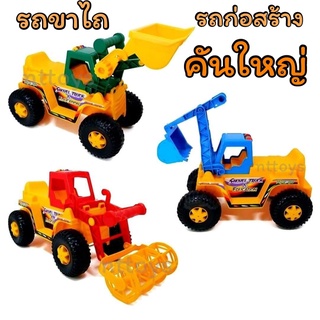 รถขาไถ รถก่อสร้างสำหรับเด็ก รถเกรดดิน รถเกี่ยวข้าว รถตักดิน 9766(RLP)