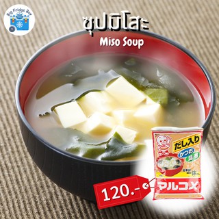 มิโซะ มิโสะ ญี่ปุ่น (Miso) ซุปมิโสะญี่ปุ่น ซุปสาหร่ายญี่ปุ่น แบรนด์ดังจากญี่ปุ่น (Marukome miso,Ikkyusan) BIG FRIDGE B0Y