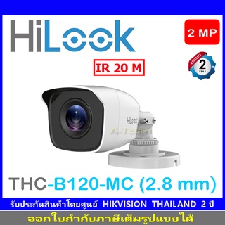 HILOOK by HIKVISION 2MP รุ่น HTC-B120-MC 2.8 (1ตัว)